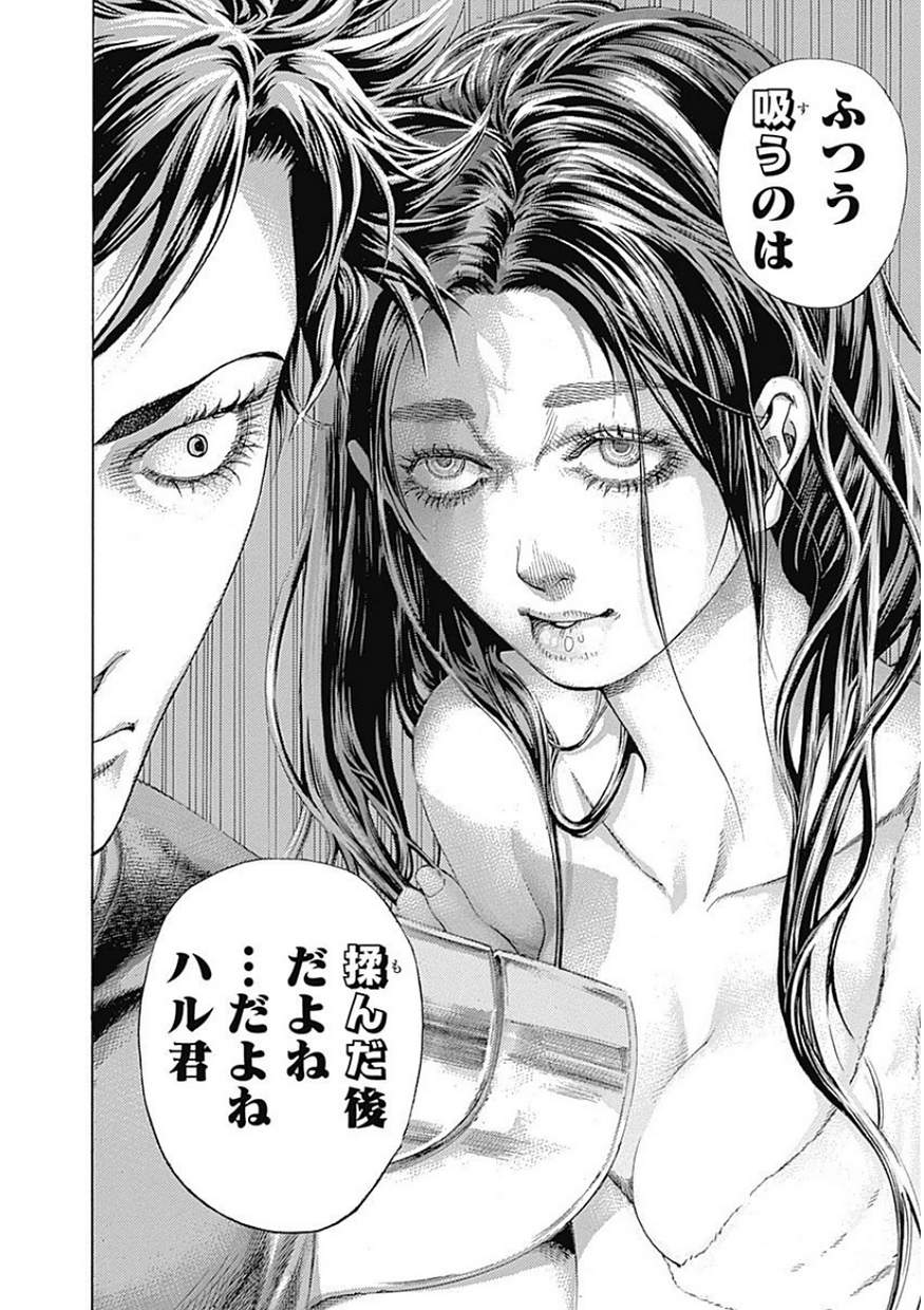 Usogui - Chapter 399 - Page 19